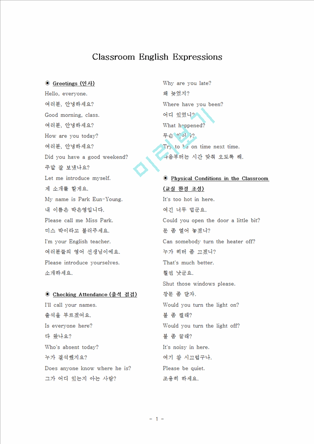 Classroom English Expressions   (1 )